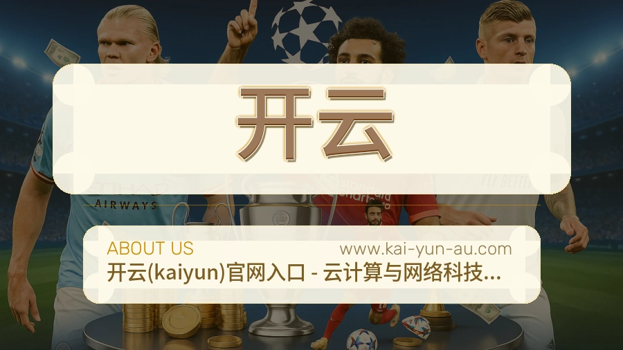 开云